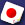 日本語
