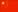 Chinese